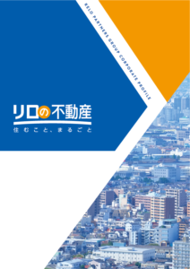 『リロの不動産』リロパートナーズのご紹介資料