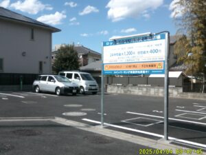 コインパーキング活用/現金・キャッシュレス対応/リロの駐車場上祖師谷6丁目をOPEN
