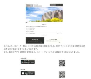 税理士への共有も簡略化！オーナー個別IDでいつでも収支明細を確認！