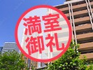 老朽化でも安心リロの満室パック