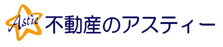 不動産のアスティー