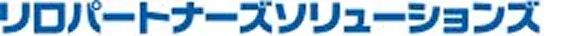 リロパートナーズソリューションズ