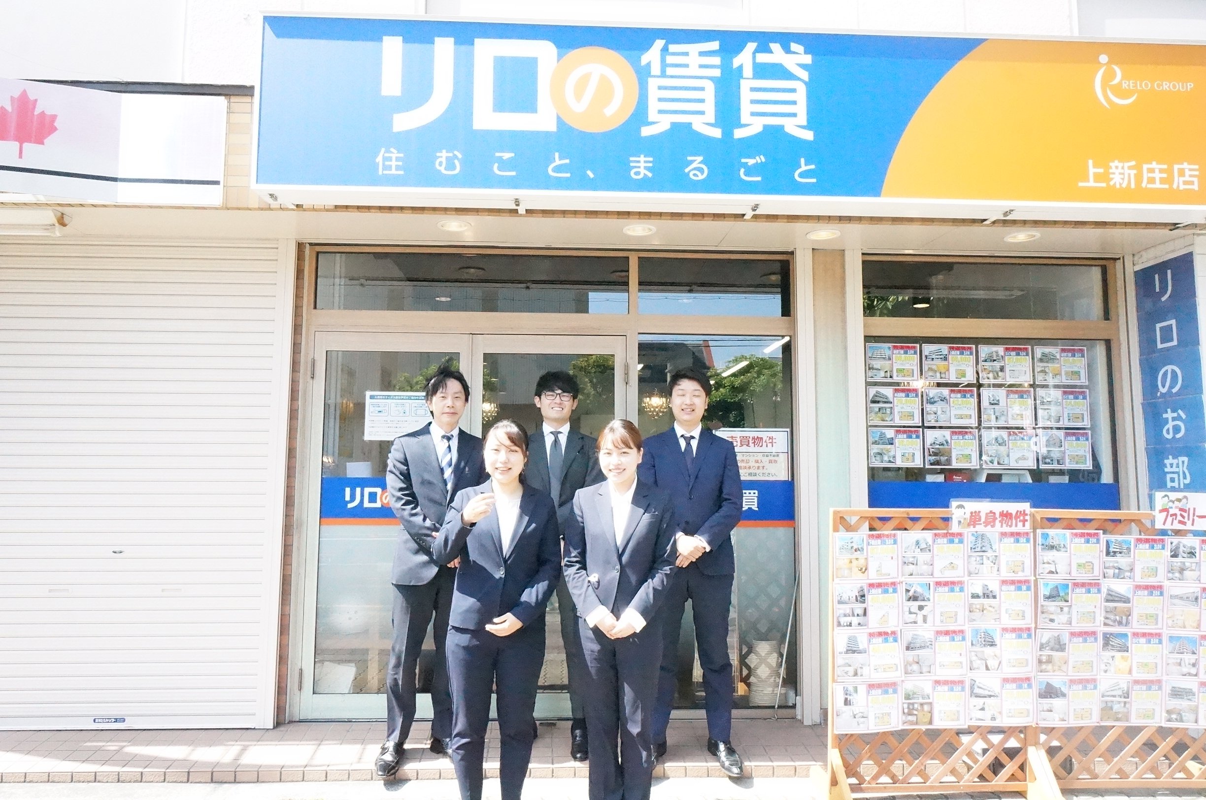 リロの賃貸 上新庄店