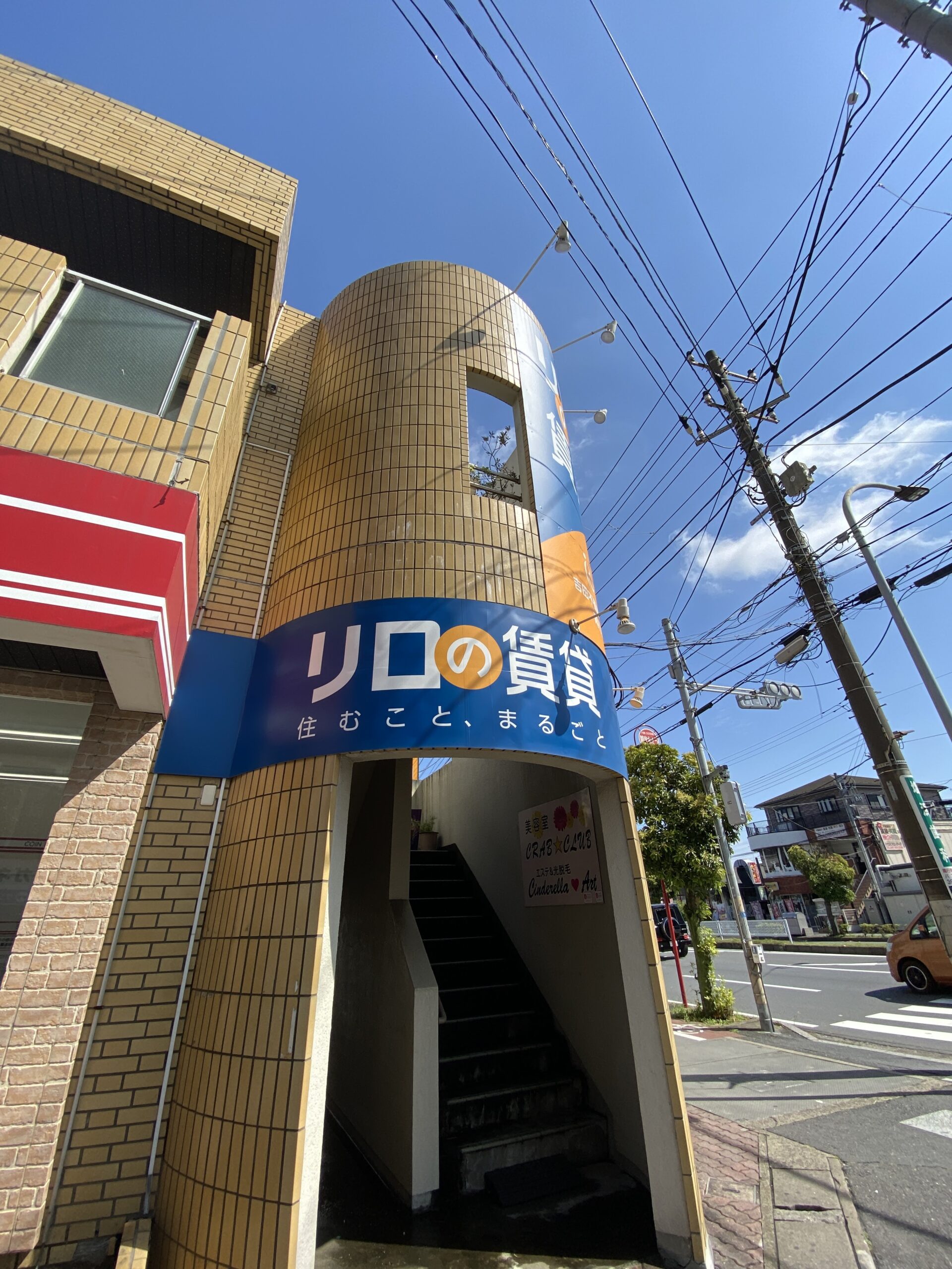 店舗情報