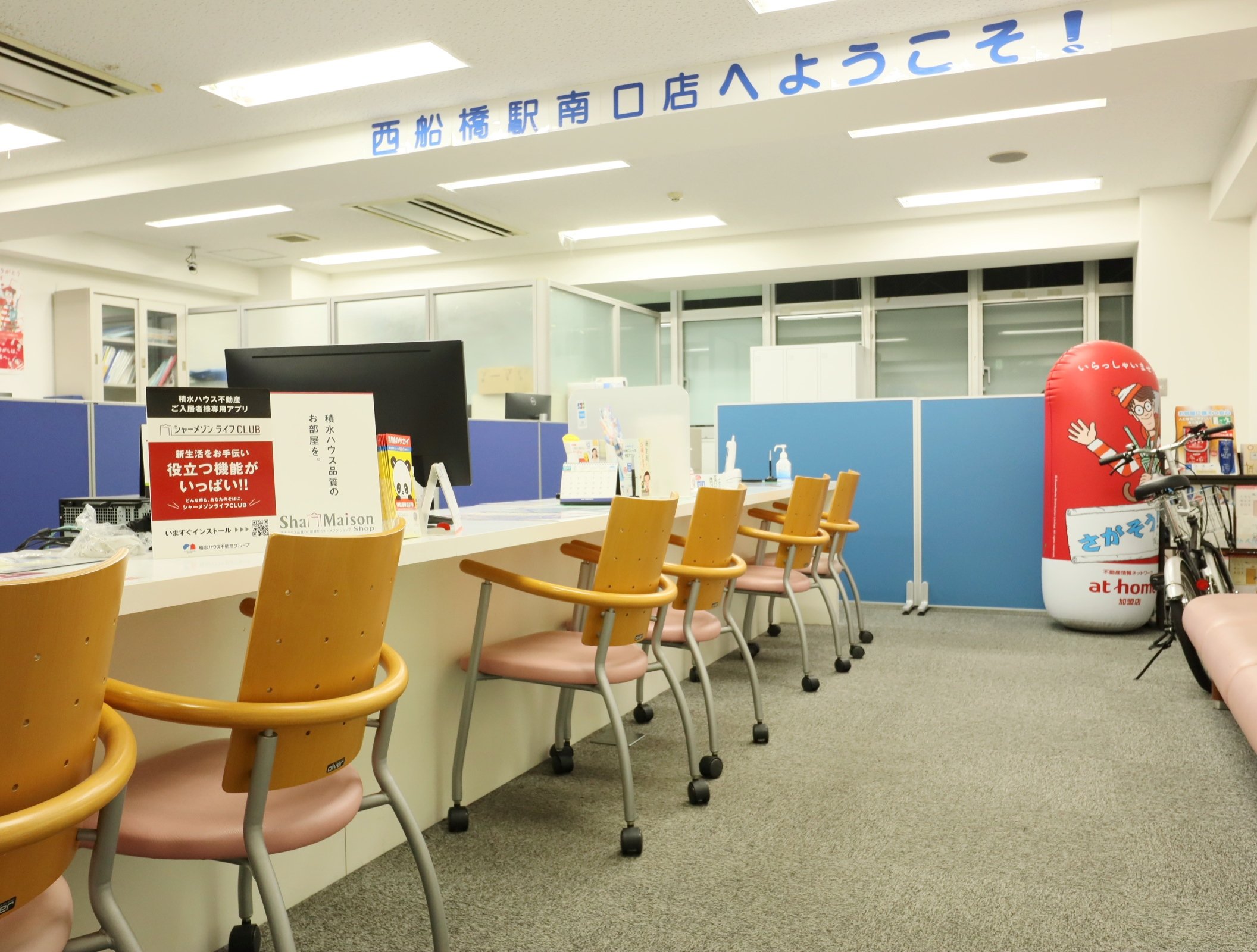 お部屋探しはリロの賃貸 西船橋駅南口店|吉田不動産株式会社