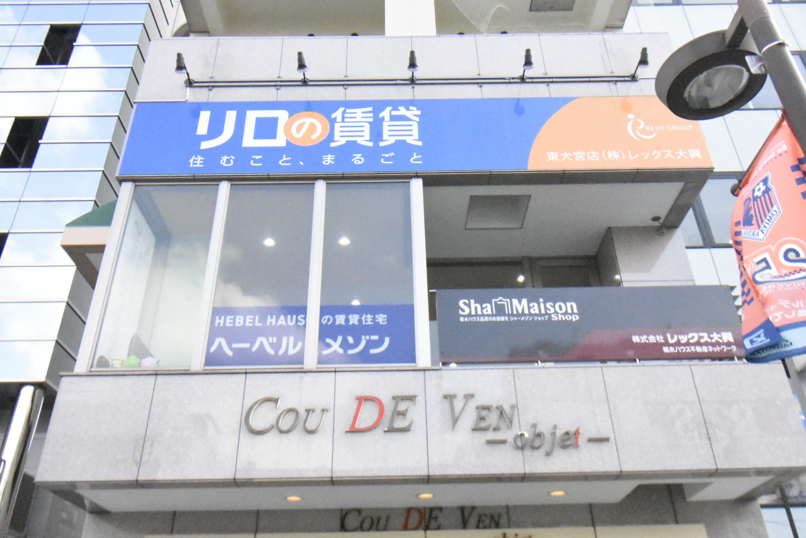 店舗情報