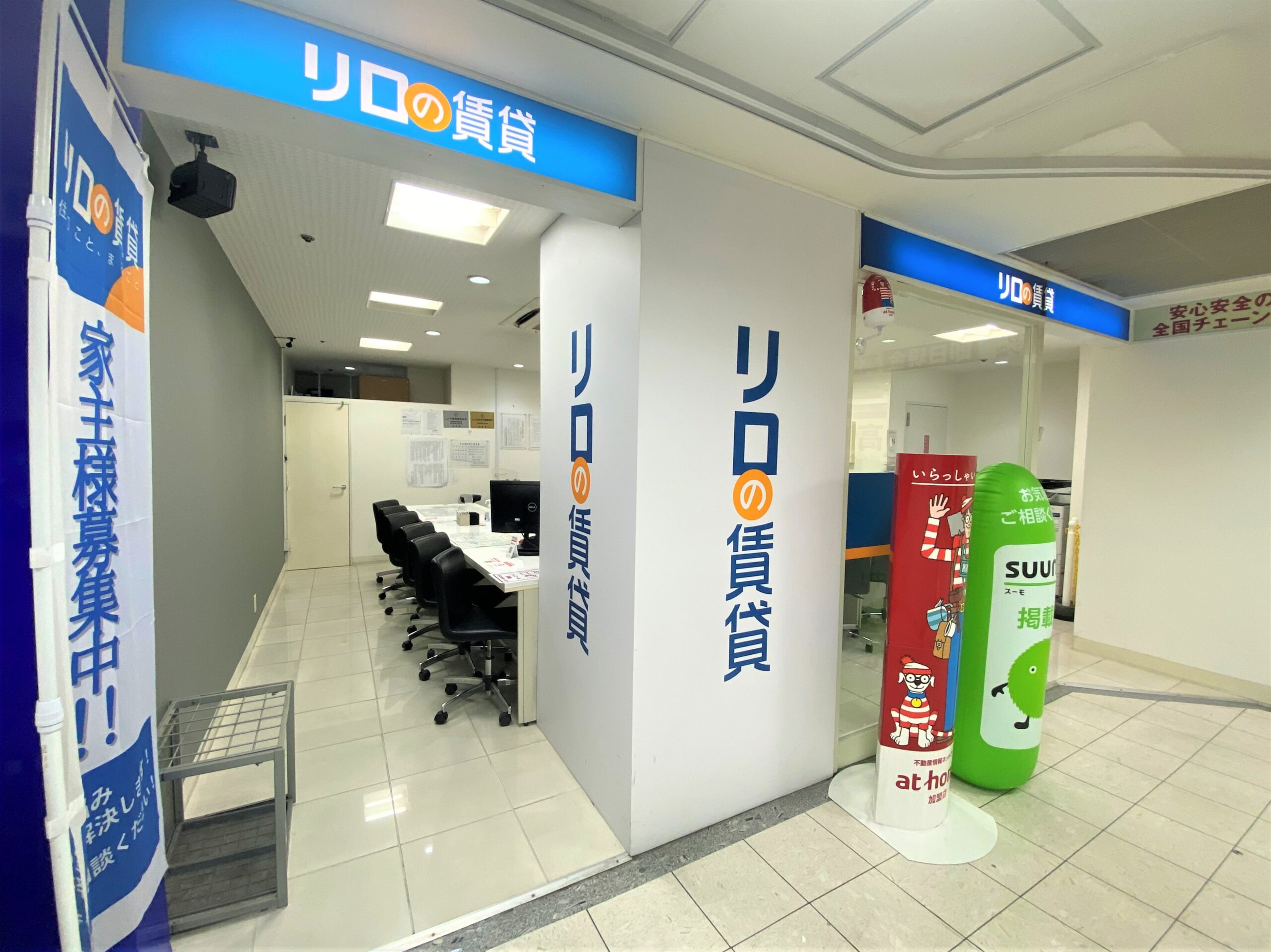 店舗情報