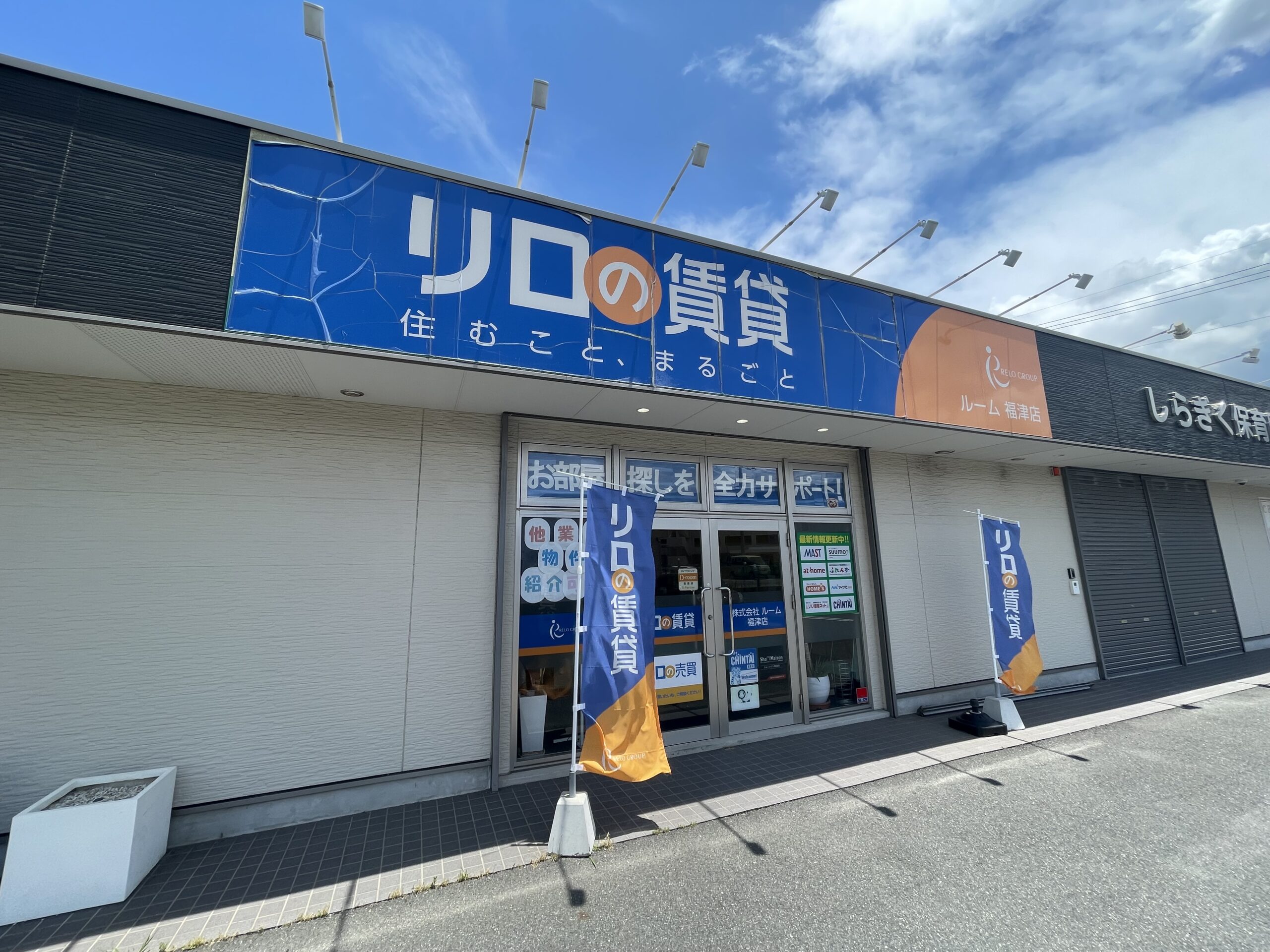 店舗情報