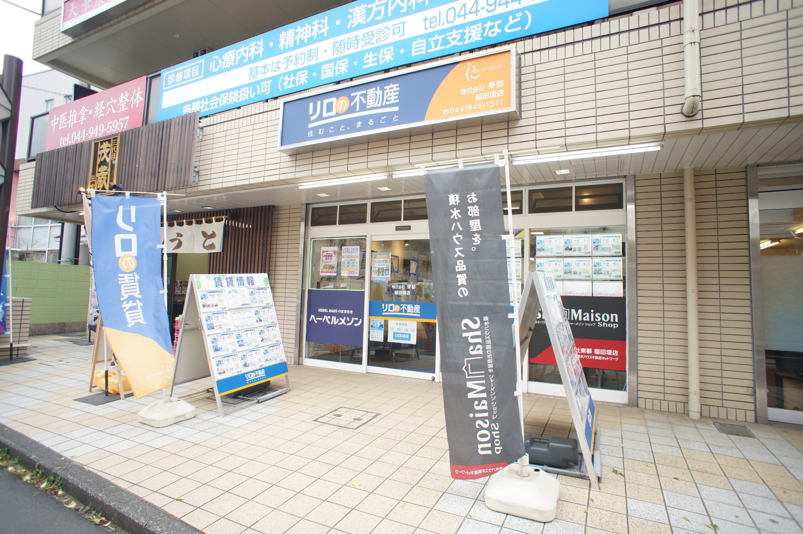 店舗情報