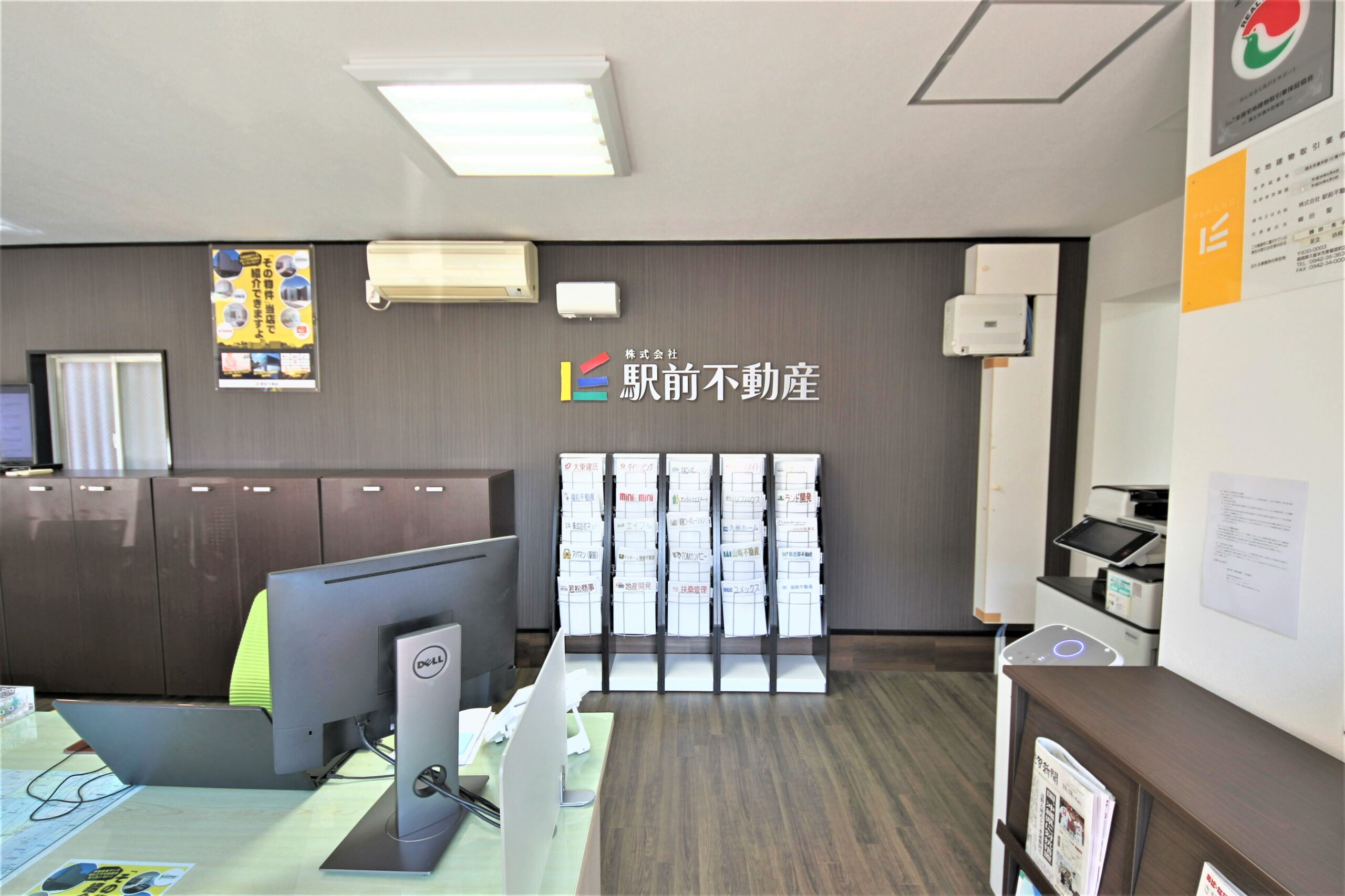 店舗情報