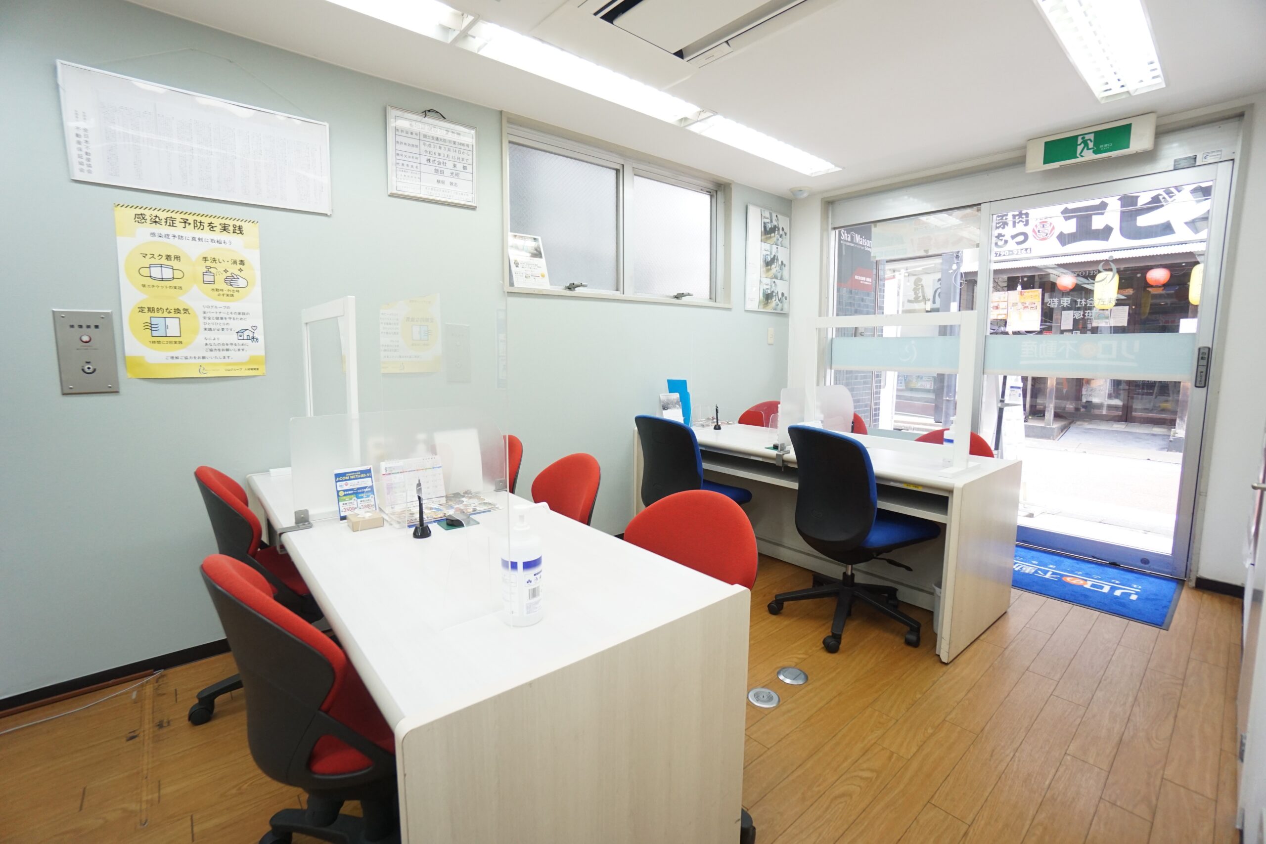 店舗情報