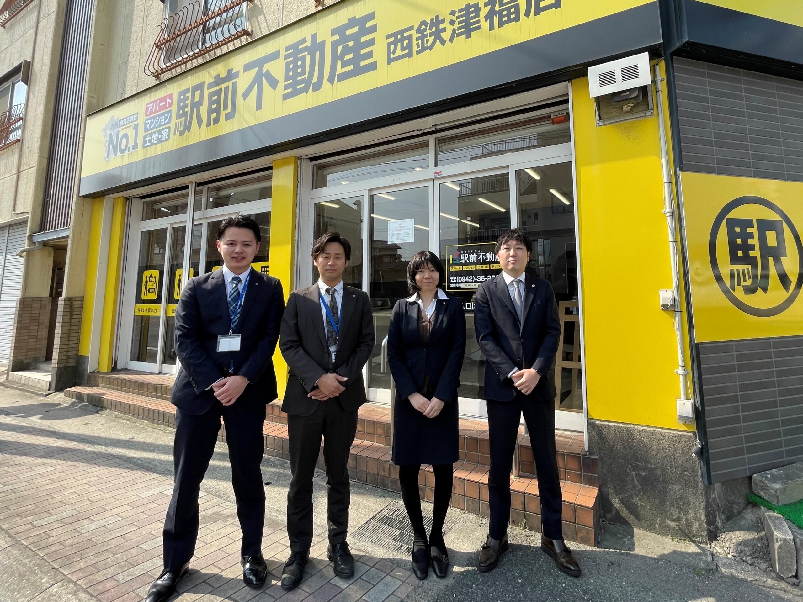 駅前不動産 西鉄津福店