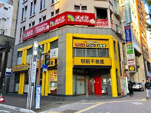 駅前不動産 福岡本店 駅前不動産 福岡本店