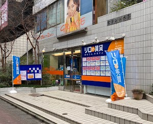 リロの賃貸 多摩センター店 株式会社和光 リロの賃貸 多摩センター店 株式会社和光