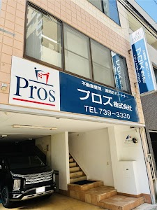 Purozu place picture