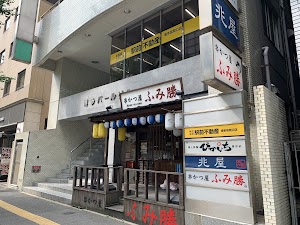 駅前不動産 博多筑紫口店 place picture